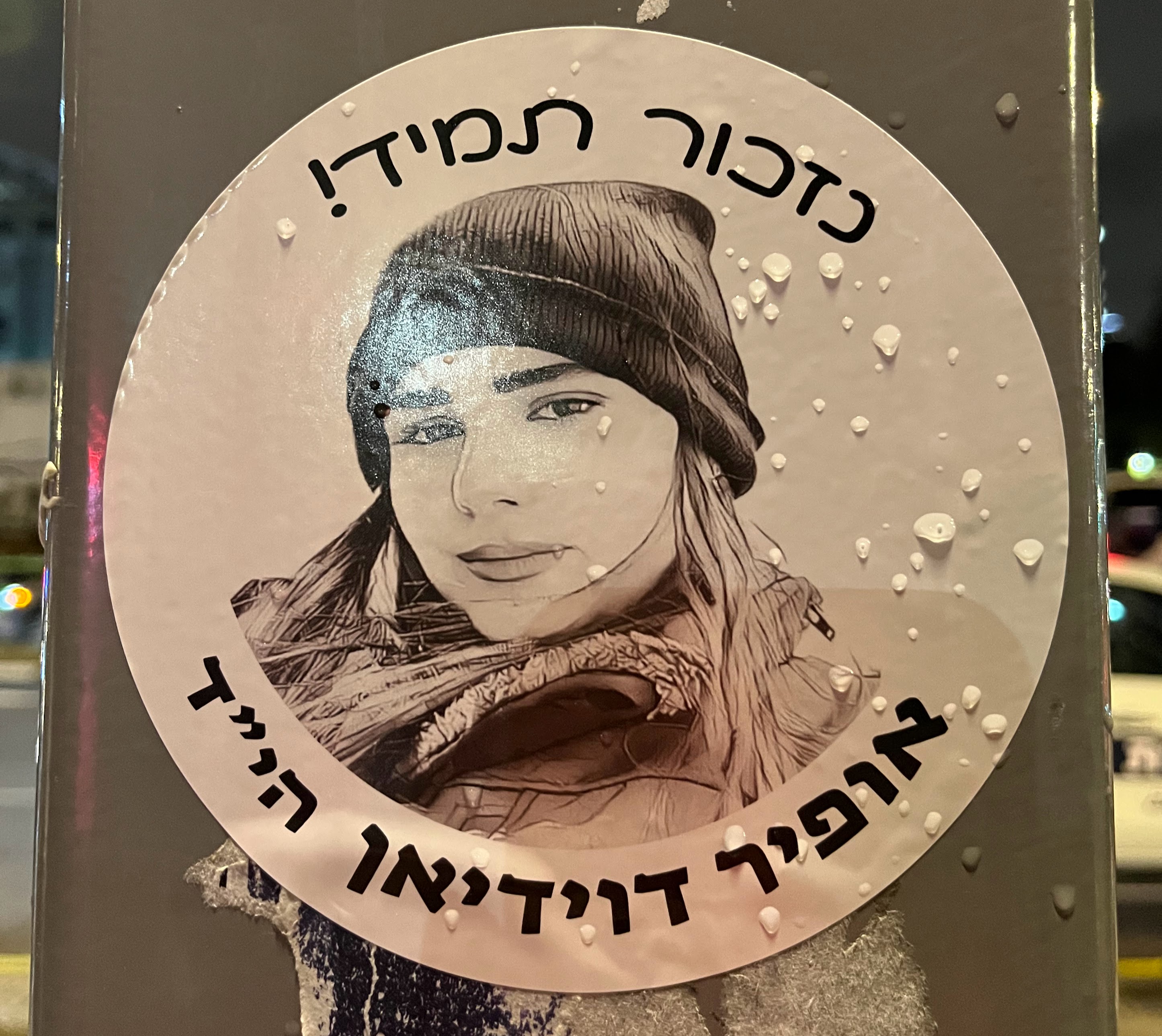 שבעה באוקטובר - זיכרון במרחב הציבורי